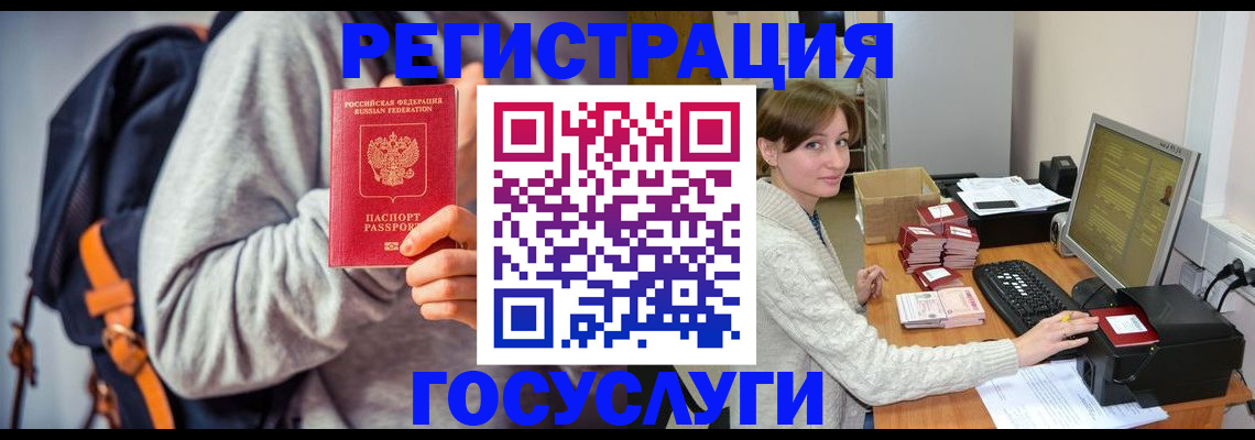 временная регистрация в квартире в Усть-Лабинске