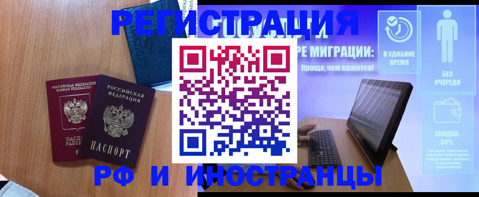 временная регистрация в квартире в Усть-Лабинске