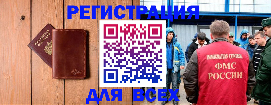 временная регистрация недорого в Усть-Лабинске